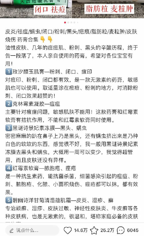 小红书完整推广运营方案 小红书 网赚 流量 经验心得 第4张