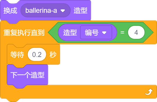 Scratch编程教程：来为角色制作动画效果