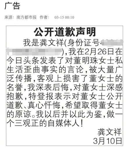 格力报警后续：多名自媒体被罚款和拘留 互联网坊间八卦 微新闻 第3张