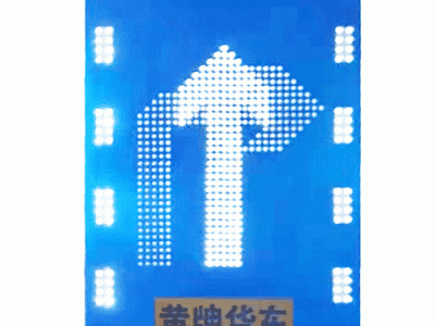 可变车道标志牌 直行左转右转车道指示牌价格图2