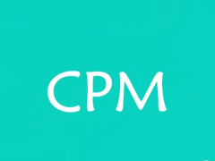 CPM是什么意思？