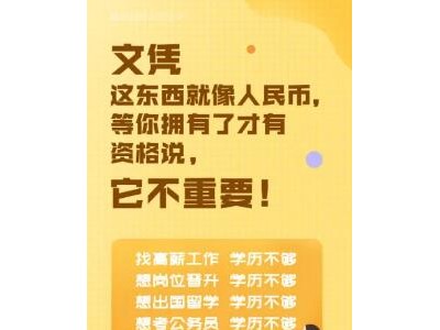 成人高考函授学历河北建筑工程学院2024年招生简章图2