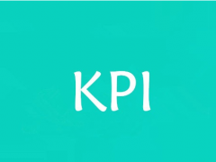 KPI是什么意思？