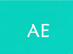 AE是什么意思？