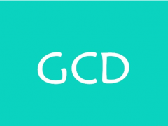 GCD 是什么意思？