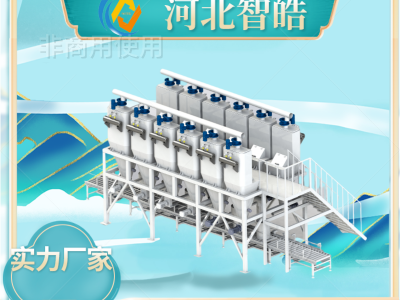 河北智皓 专业生产配料机 大型配料系统 型号齐全