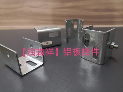 U型铝板挂件|广州勾搭龙骨|A字龙骨|广州C型冲孔龙骨