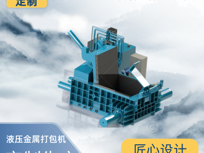 金属打包机 易拉罐打包机 全自动打包机 河北智皓环保机械图2