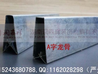 深圳A字龙骨厂|C型冲孔龙骨|U型铝板挂件|深圳Z型勾搭龙骨