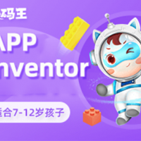 ​小码王AppInventor手机开发课程