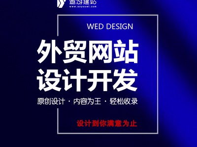 外贸网站建设_国外网页设计制作公司_国际版图3
