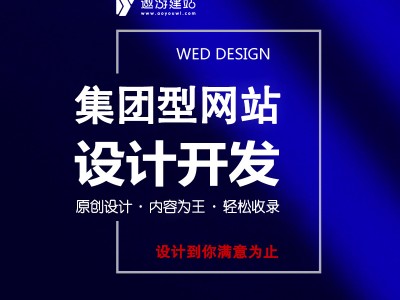 网站建设_网页设计制作公司_热销版图2