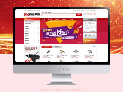 购物网站建设_企业商城系统搭建制作公司_标准版图2