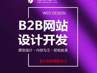 购物网站建设_企业商城系统搭建制作公司_标准版图3