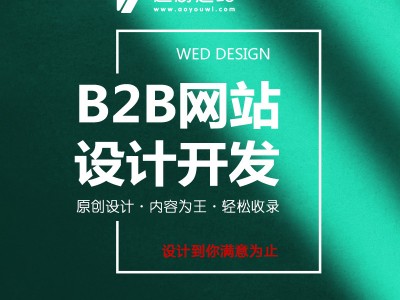 购物网站建设_企业商城系统搭建制作公司_热销版图4