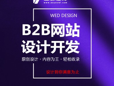 购物网站建设_企业商城系统搭建制作公司_豪华版图5