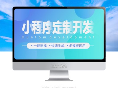 小程序开发_小程序设计制作公司直营_中级版图2