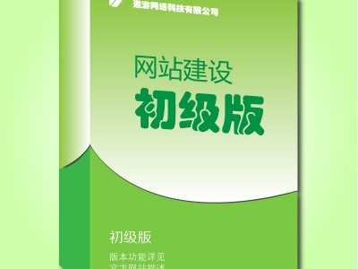 网站建设_网页设计制作公司_初级版图4