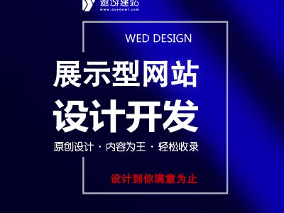 网站建设_网页设计制作公司_中级版图2