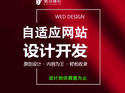 自适应网站建设_响应式网站建设设计制作公司图2