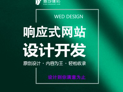 自适应网站建设_响应式网站建设设计制作公司图3