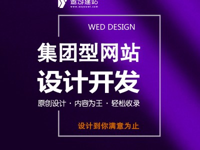 自适应网站建设_响应式网站建设设计制作公司图5