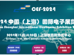 2024上海第104届电子展览会