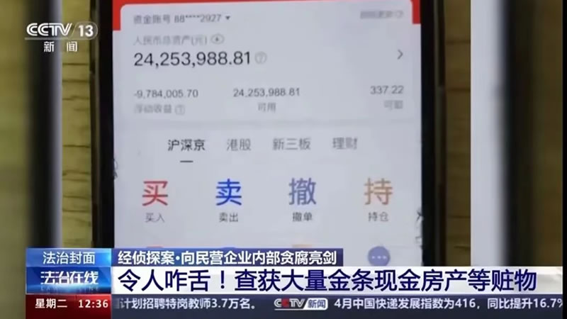 小二受贿9200万，和勇哥有很大关系 阿里巴巴 淘宝 互联网坊间八卦 微新闻 第2张