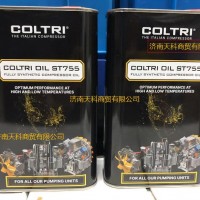 科尔奇润滑油COLTRI OIL CE750/ST755合成压缩机油