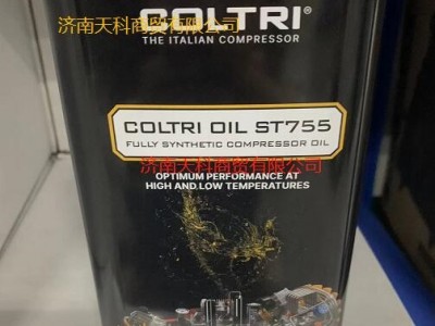 COLTRI空压缩润滑油科尔奇CE750/ST755空压机机油