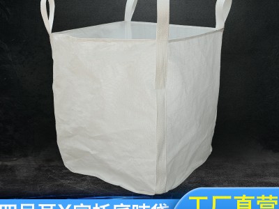 吨袋吨包加厚耐磨承重太空袋污泥袋预压袋图4