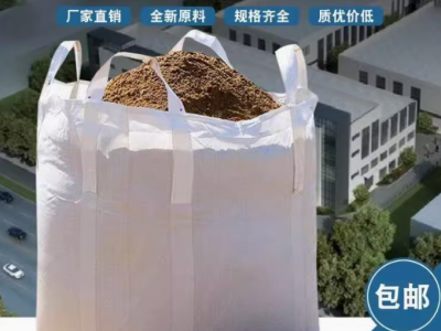 吨袋吨包加厚耐磨太空袋污泥袋预压袋承重力图7