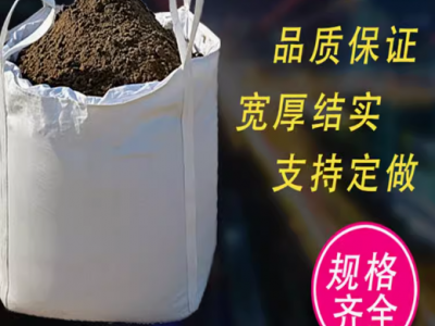 吨袋吨包加厚耐磨太空袋污泥袋预压袋承重力图3