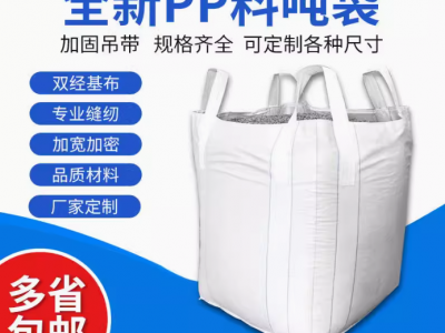 吨袋吨包加厚耐磨太空袋污泥袋预压袋承重力可定制图7