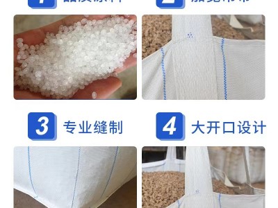 吨袋吨包加厚耐磨太空袋污泥袋预压袋承重力图2