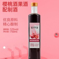 樱桃酒果酒配制酒代工生产企业果酒贴牌代理