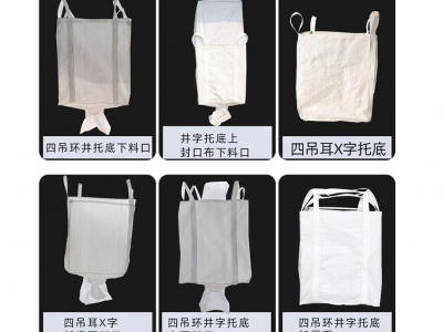 吨袋吨包加厚耐磨太空袋污泥袋预压袋承重力图3