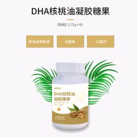 DHA核桃油凝胶糖果代加工厂家贴牌OEM ODM