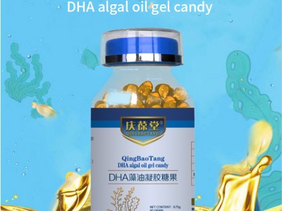 DHA藻油凝胶糖果生产厂家贴牌代理