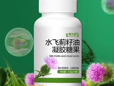 水飞蓟籽油凝胶糖果代工生产厂家贴牌 OEM ODM