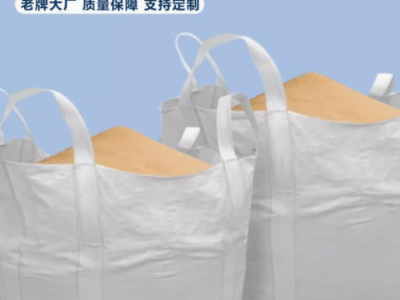 吨袋吨包可定制承重力强应用广泛加厚耐磨质量保证图6