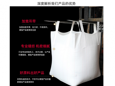 吨袋吨包太空袋污泥袋预压袋加厚耐磨防潮可定制拉力强承重强图2