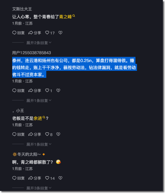 网传江苏本地最大的百度总代倒闭 竞价排名 百度竞价 百度 微新闻 第4张