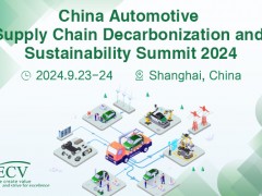 毕博将作为赞助商出席2024中国汽车供应链降碳和可持续国际峰会