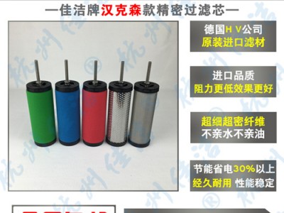 BEST贝斯特过滤器滤芯M-50E L-50E