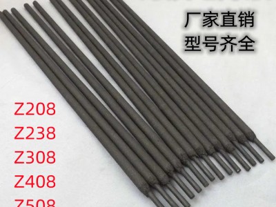 z308铸铁焊条铸308纯镍铸铁电焊条 EZNi-1生铁焊条抗裂易加工