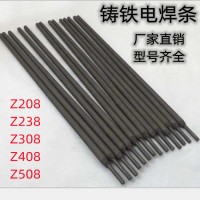z308铸铁焊条铸308纯镍铸铁电焊条 EZ