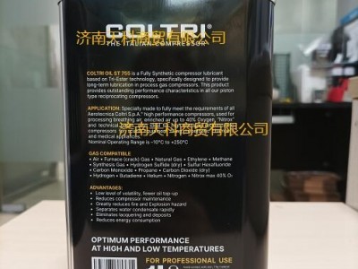 科尔奇呼吸器空压机专用润滑油 COLTRI CE750/ST755压缩机机油