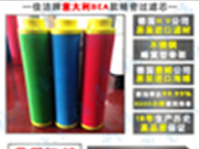 意大利BEA滤芯ARS-290RB、ARS-290RA