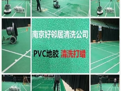 南京江北新区专业地毯清洗公司 单位写字楼酒店清洗地毯比较干净靠谱预约电话图2